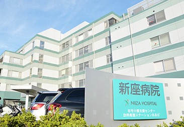 病院　新座病院（病院）まで576m