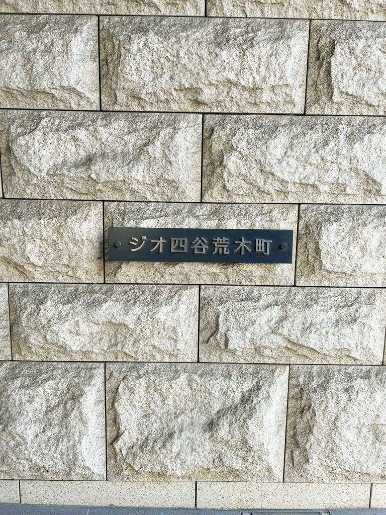 その他共有部分　共有部分