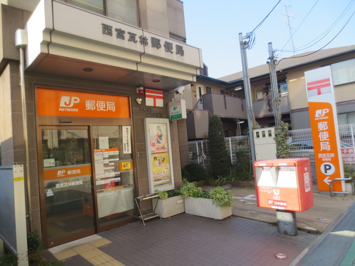 郵便局　瓦林郵便局（郵便局）まで190m