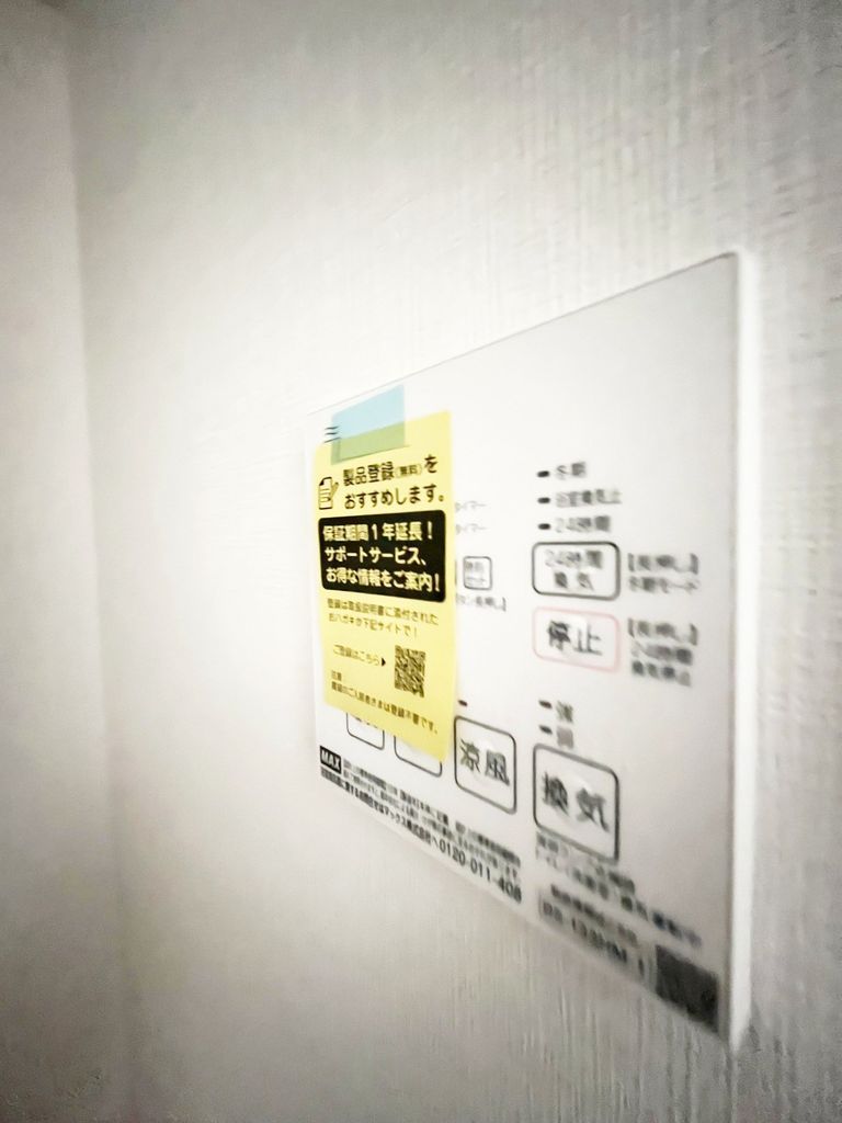 その他設備　設備