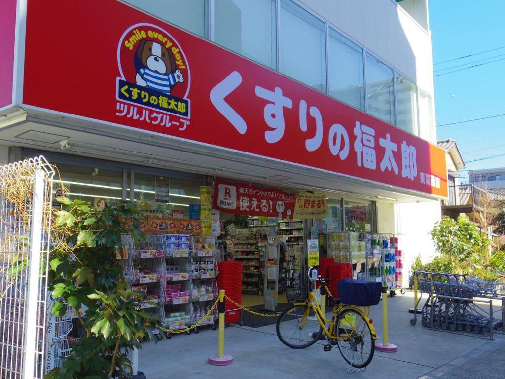 ドラックストア　くすりの福太郎東葛西店（ドラッグストア）まで400m