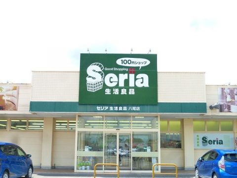 その他　セリア 八尾店（その他）まで2271m