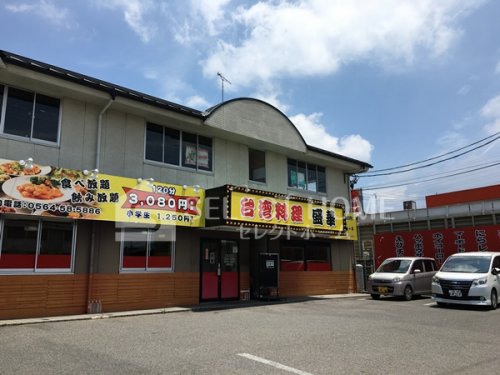 飲食店　台湾料理 盛華 岡崎店（飲食店）まで454m