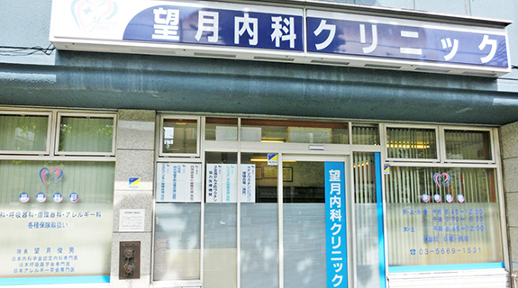 病院　望月内科クリニック（病院）まで351m