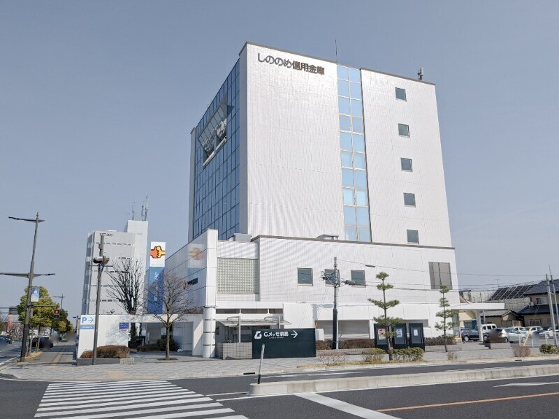 銀行　しののめ信用金庫高崎支店（銀行）まで1048m