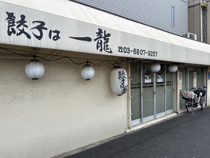 飲食店　飲食店（飲食店）まで10m