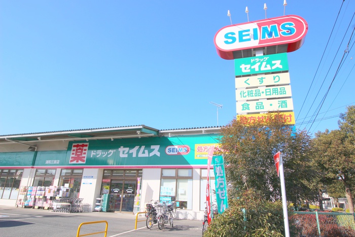 ドラックストア　セイムス（ドラッグストア）まで500m