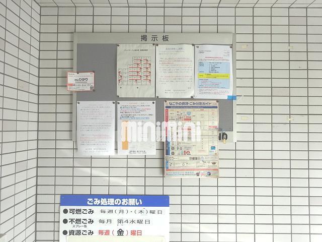 その他　掲示板があります。