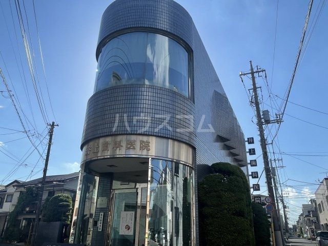 病院　井上歯科医院（病院）まで558m