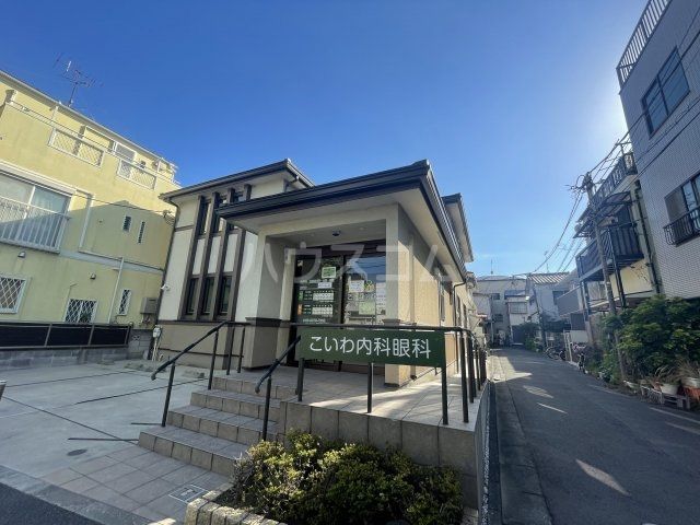 病院　こいわ内科眼科（病院）まで514m