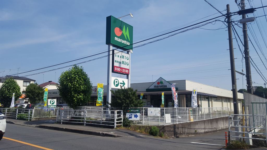 その他　スーパーまで徒歩3分(約220ｍ)