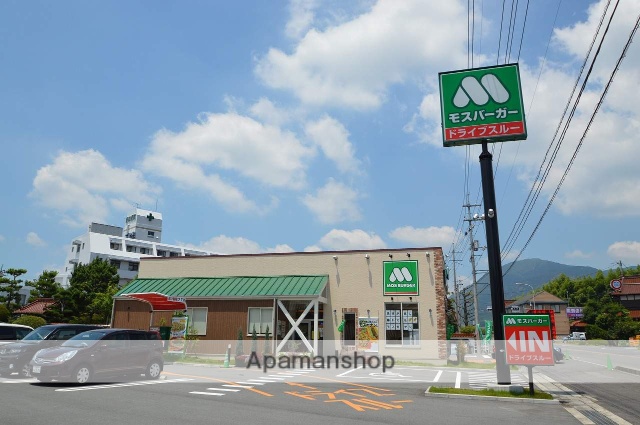 飲食店　モスバーガー（飲食店）まで400m