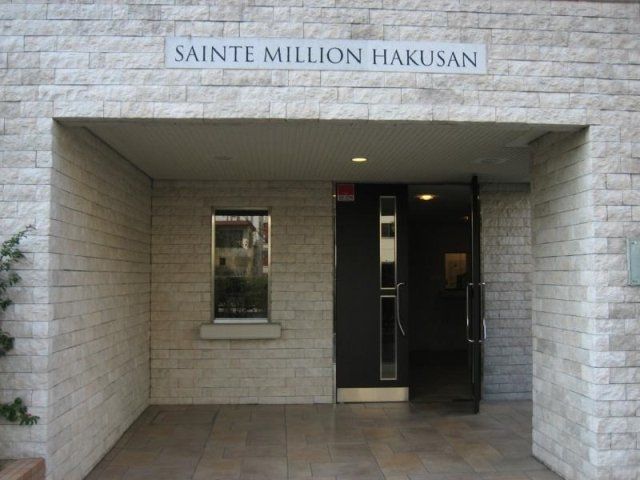 エントランス　サンテミリオン白山　文京区白山2