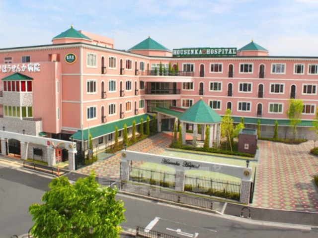 病院　ほうせんか病院（病院）まで1222m