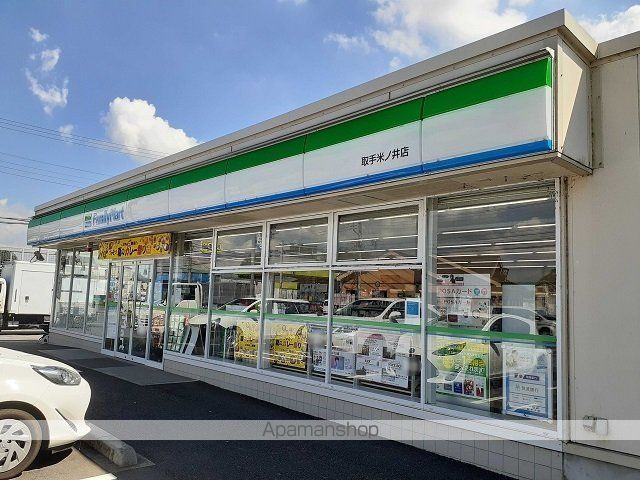 コンビニ　ファミリーマート取手米ノ井店（コンビニ）まで280m