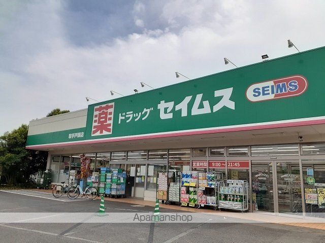 ドラックストア　ドラッグセイムス戸頭店（ドラッグストア）まで120m