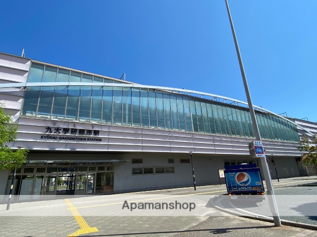 その他　★九大学研都市駅（その他）まで1363m