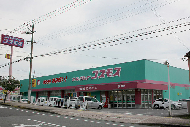 ドラックストア　ドラッグストアコスモス天満店（ドラッグストア）まで600m