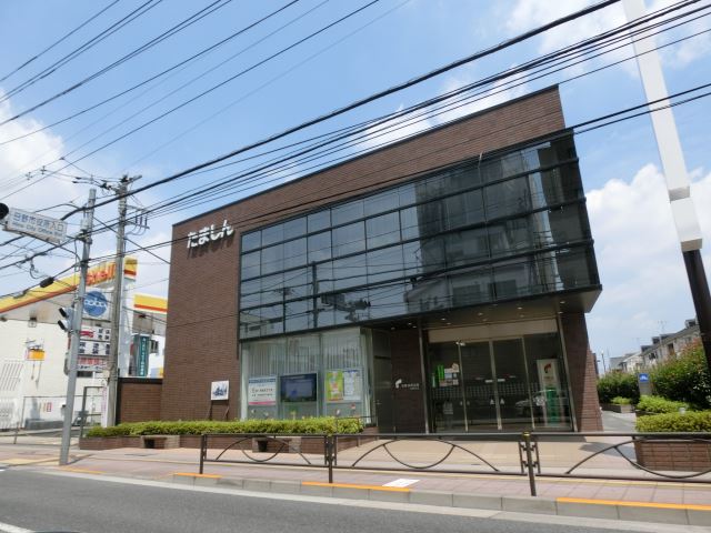 銀行　多摩信用金庫（銀行）まで540m