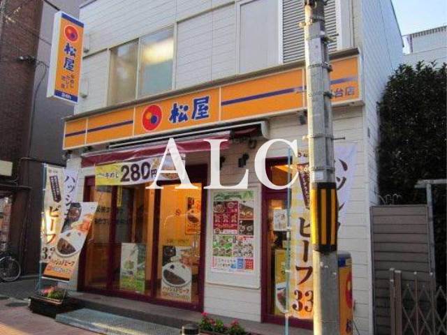 飲食店　松屋桜台店（飲食店）まで586m