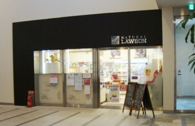 コンビニ　ナチュラルローソン芝浦アイランドケープ店（コンビニ）まで557m