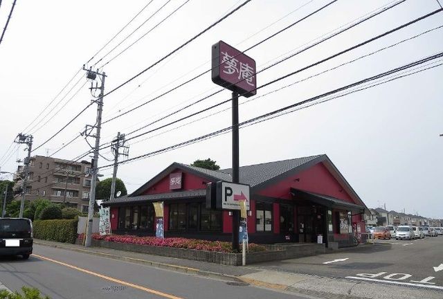 飲食店　夢庵（飲食店）まで400m