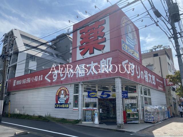 ドラックストア　くすりの福太郎森下4丁目店（ドラッグストア）まで405m