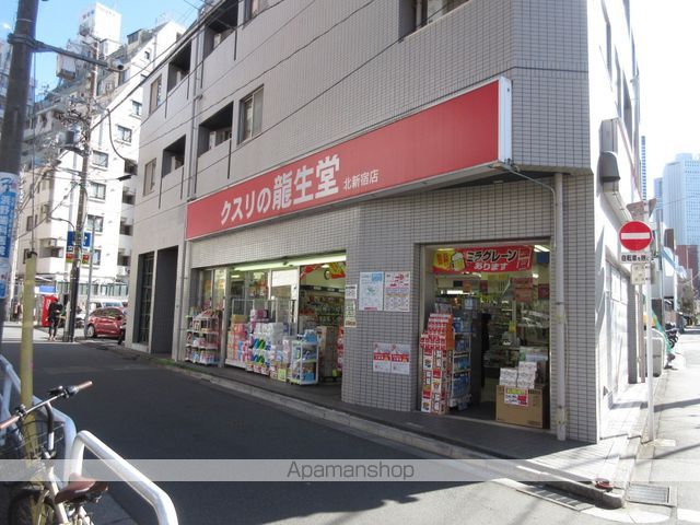 ドラックストア　クスリの龍生堂北新宿店（ドラッグストア）まで5192m