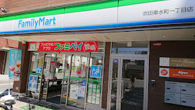 コンビニ　ファミリーマート 吹田垂水町一丁目店（コンビニ）まで1627m