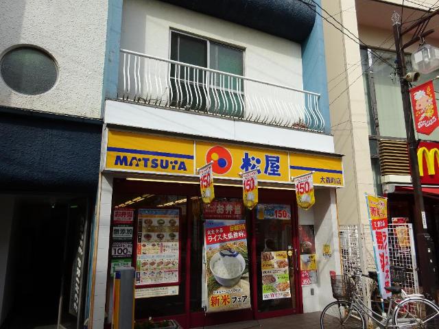 その他　松屋大森町店（その他）まで370m