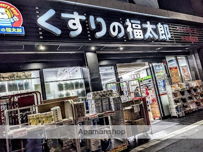 ドラックストア　くすりの福太郎大塚南口店（ドラッグストア）まで114m