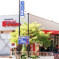 スーパー　フレスコ勧修寺店（スーパー）まで488m