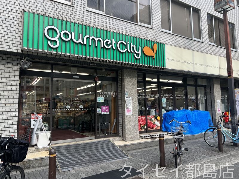 スーパー　グルメシティ南森町店（スーパー）まで647m
