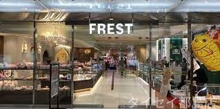 スーパー　フレスト天満橋店（スーパー）まで776m