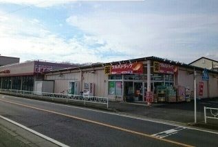 ドラックストア　ツルハドラッグ（ドラッグストア）まで480m