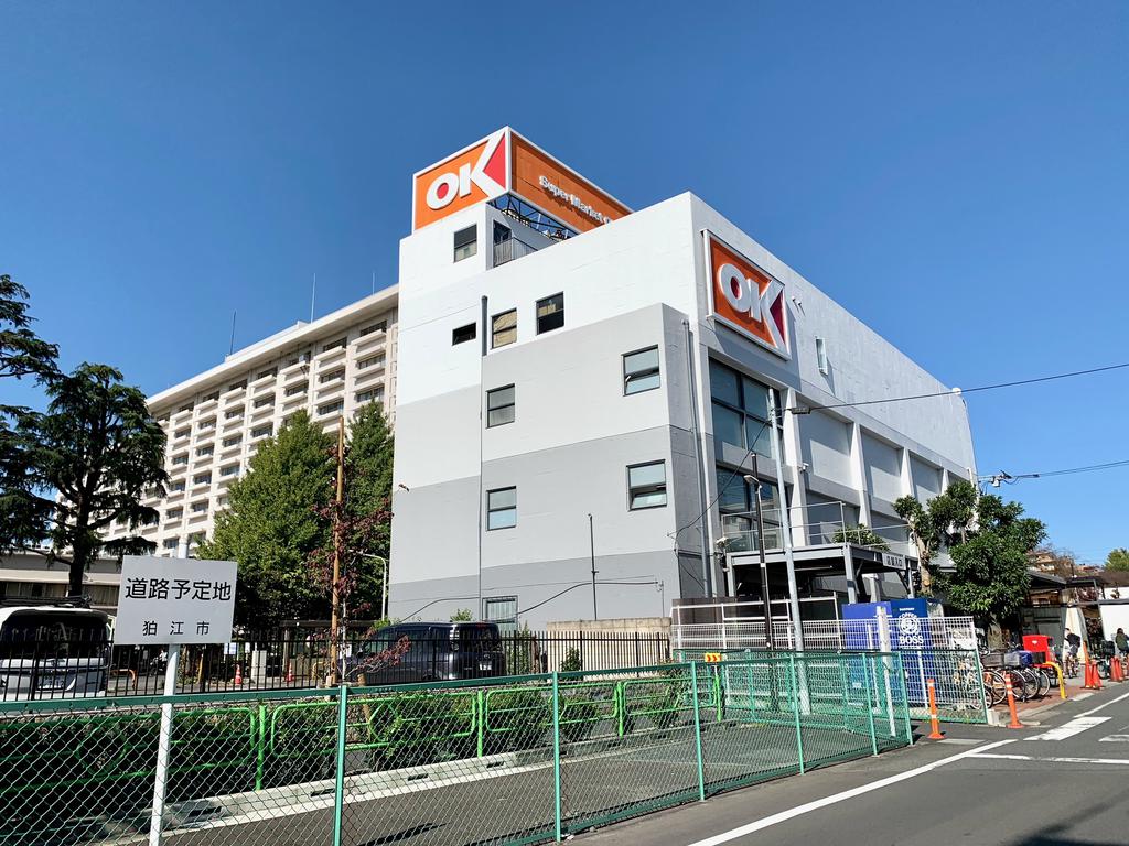 スーパー　オーケー狛江店（スーパー）まで1096m