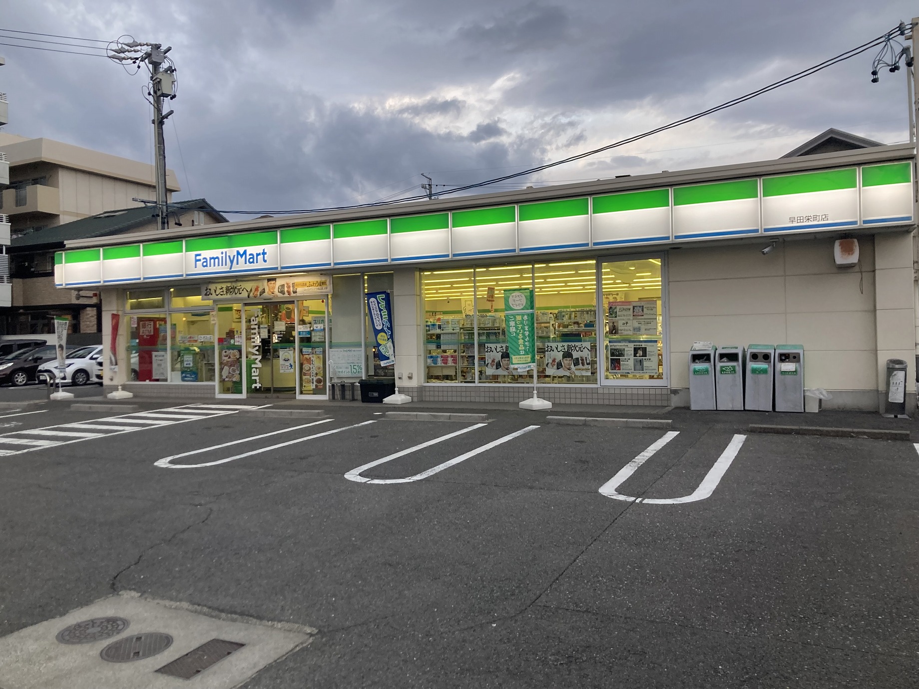 コンビニ　ファミリーマート早田栄町店（コンビニ）まで157m
