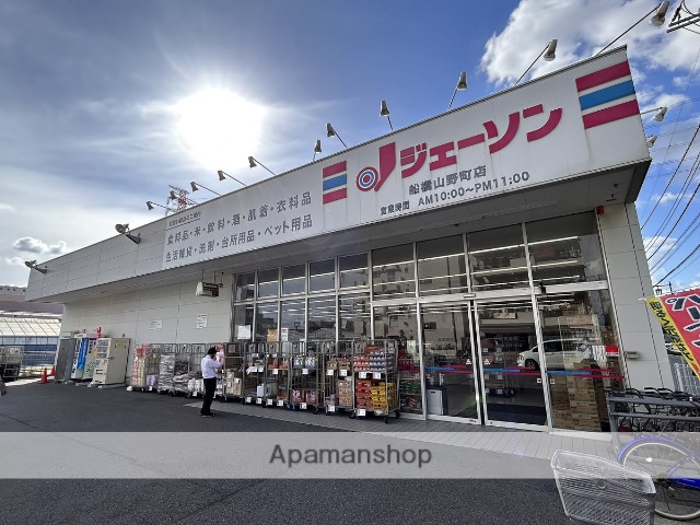 その他　ジェーソン船橋山野町店（その他）まで138m