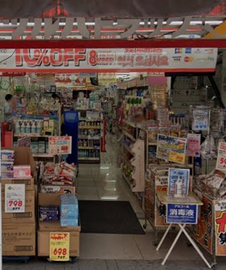 ドラックストア　ツルハドラッグ 横浜元町店（ドラッグストア）まで337m