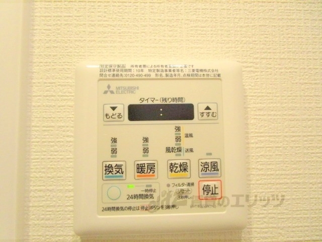 その他設備　浴室乾燥機リモコン