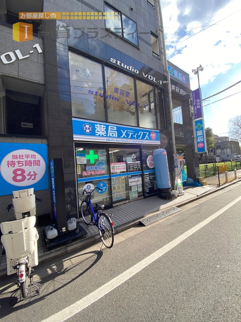 ドラックストア　メディクス薬局（ドラッグストア）まで993m