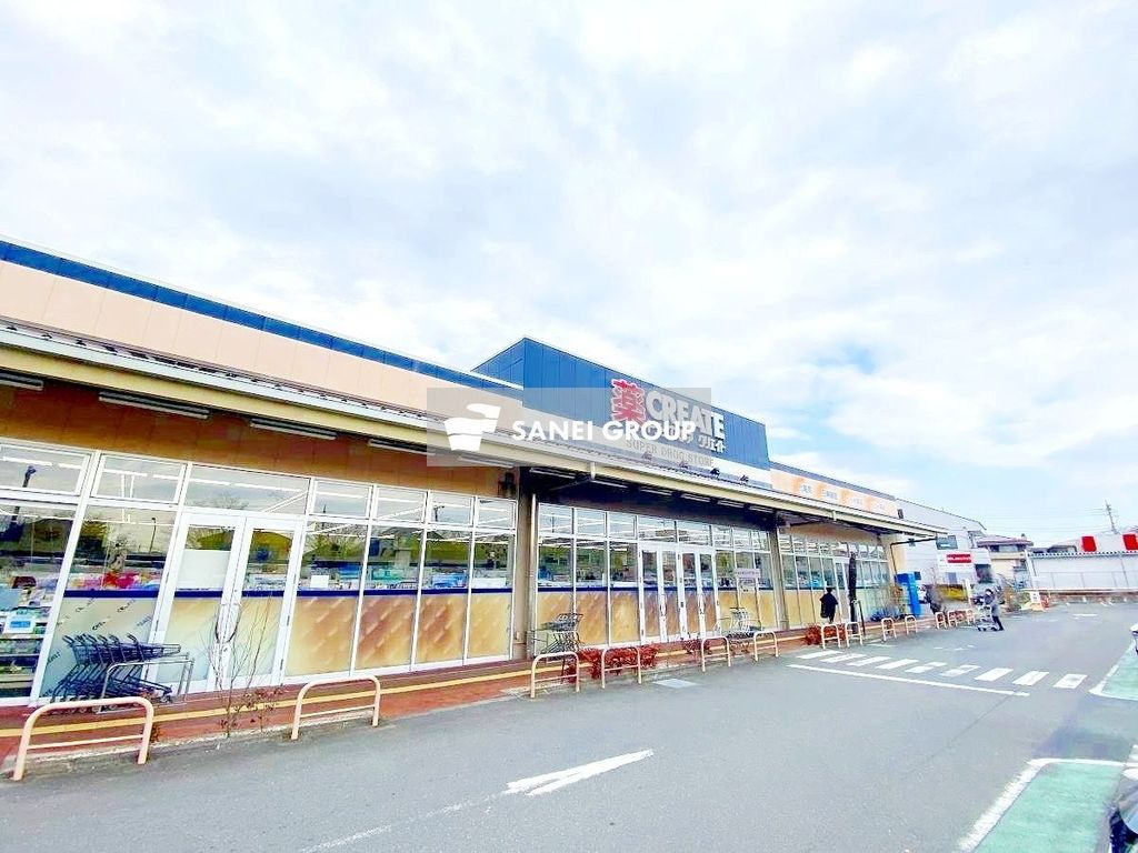 ドラックストア　クリエイトエス・ディー飯能美杉台店（ドラッグストア）まで1090m