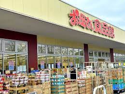 スーパー　おっ母さん食品館 柏の葉キャンパス店（スーパー）まで815m