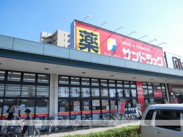 ドラックストア　サンドラッグ東習志野店（ドラッグストア）まで850m