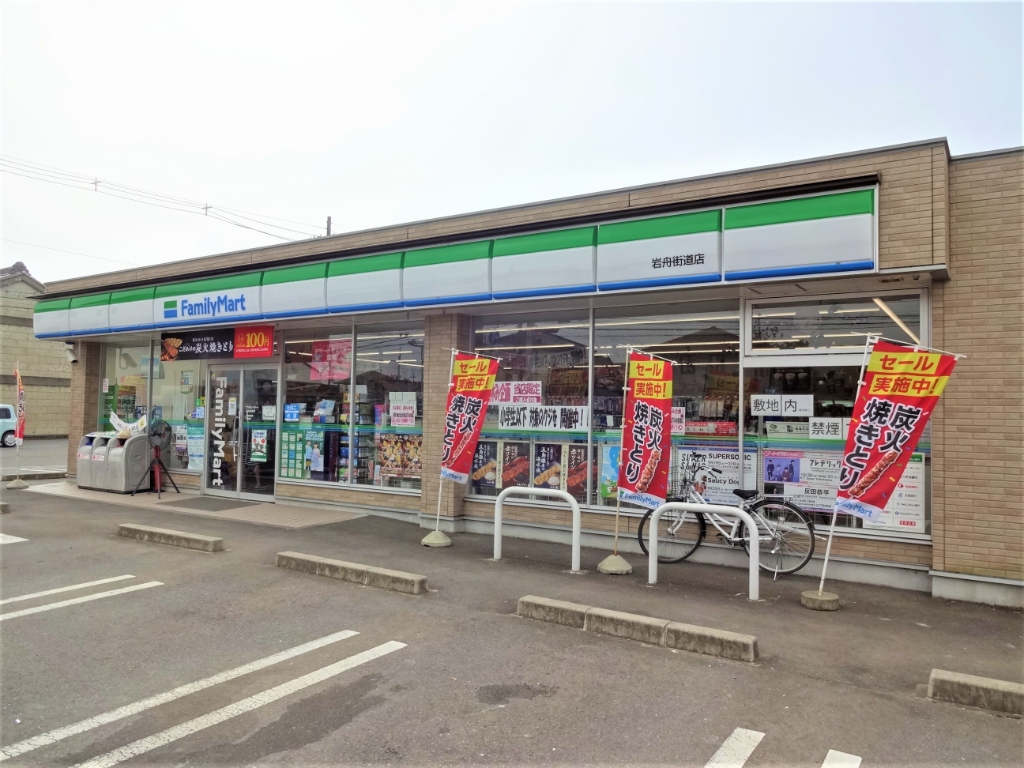 コンビニ　ファミリーマート 岩舟街道店（コンビニ）まで162m