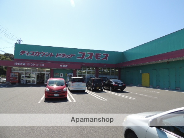 ドラックストア　ディスカウントドラッグコスモス与原店（ドラッグストア）まで750m