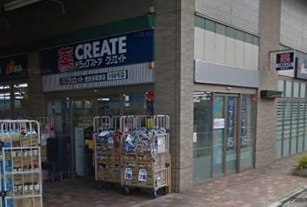 ドラックストア　クリエイトＳ・Ｄ世田谷経堂店（ドラッグストア）まで400m