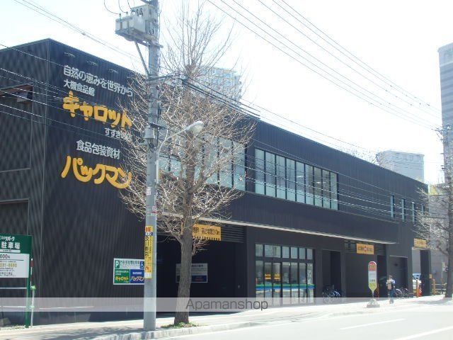 その他　大槻食品館キャロット（その他）まで573m