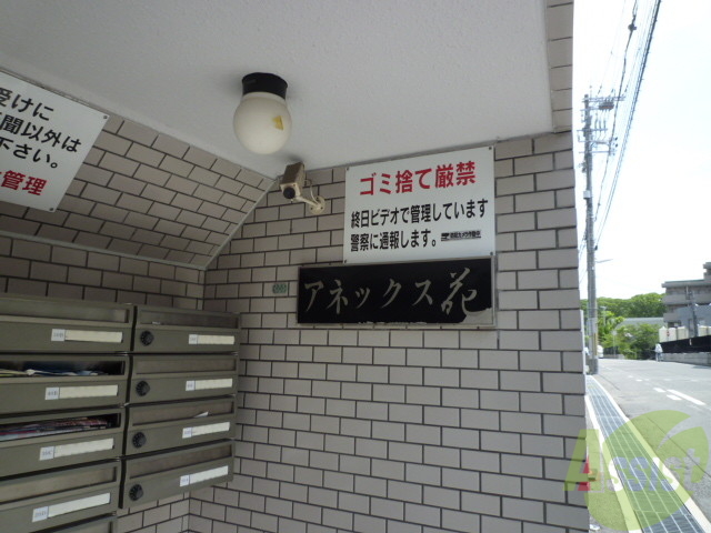 その他共有部分　カメラ付きですよ。