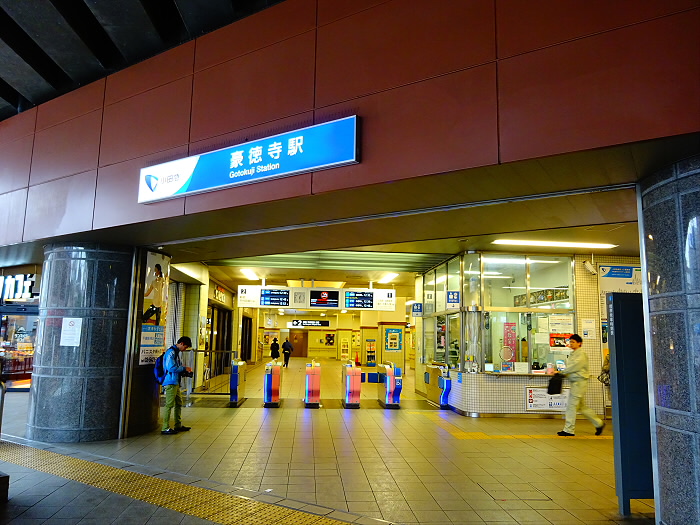 その他　小田急電鉄　豪徳寺駅（その他）まで408m